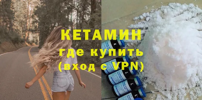 наркошоп  Горняк  КЕТАМИН ketamine 